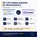 Thirty Bees / Prestashop Importer / Migration for WooCommerce